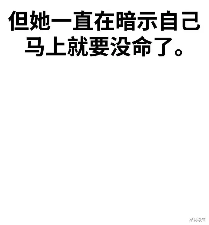漫画《99强化木棍》第83话第114张图