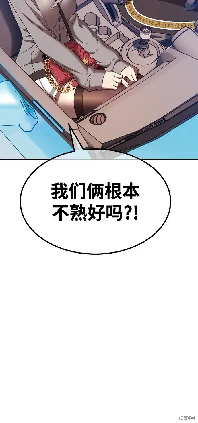 漫画《99强化木棍》第83话第116张图
