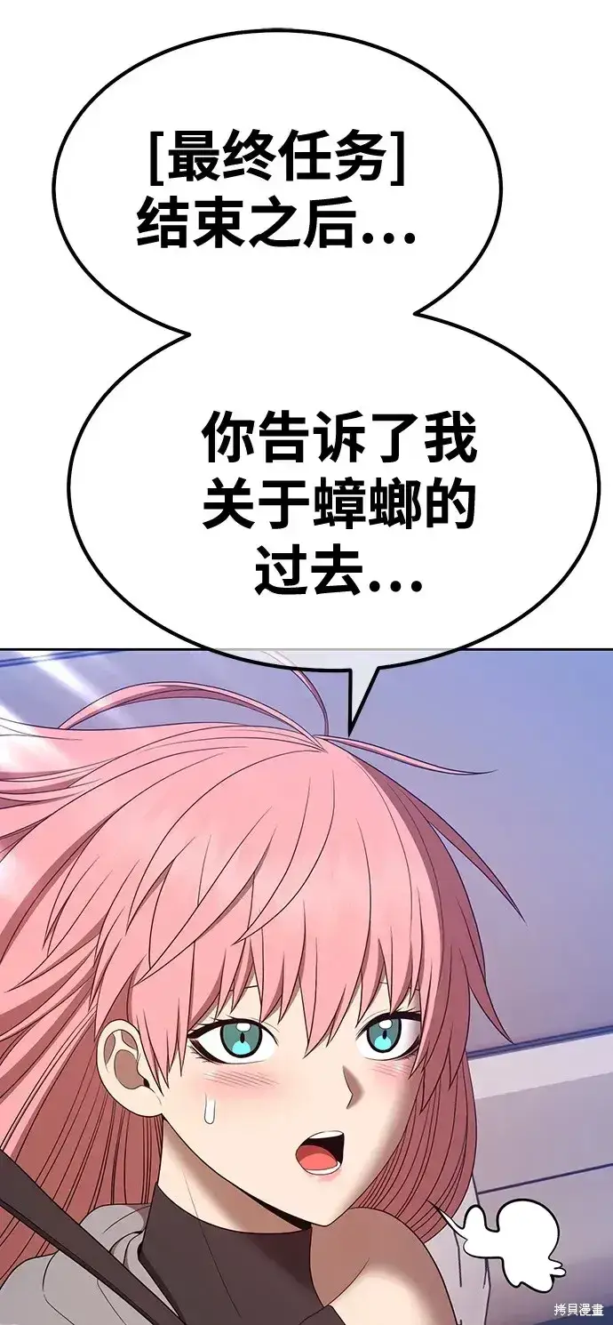 漫画《99强化木棍》第83话第117张图