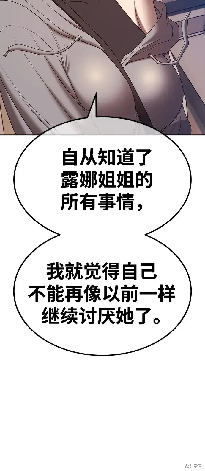 漫画《99强化木棍》第83话第118张图