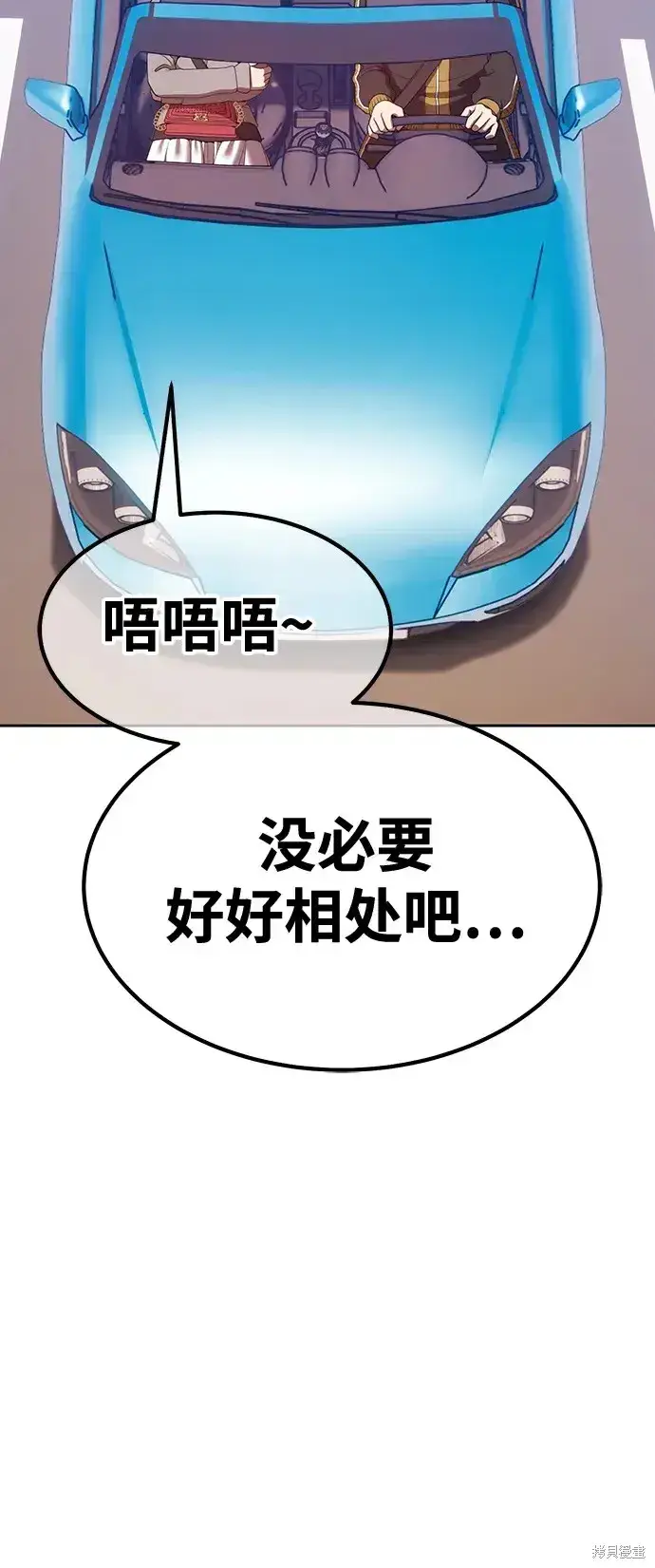漫画《99强化木棍》第83话第122张图
