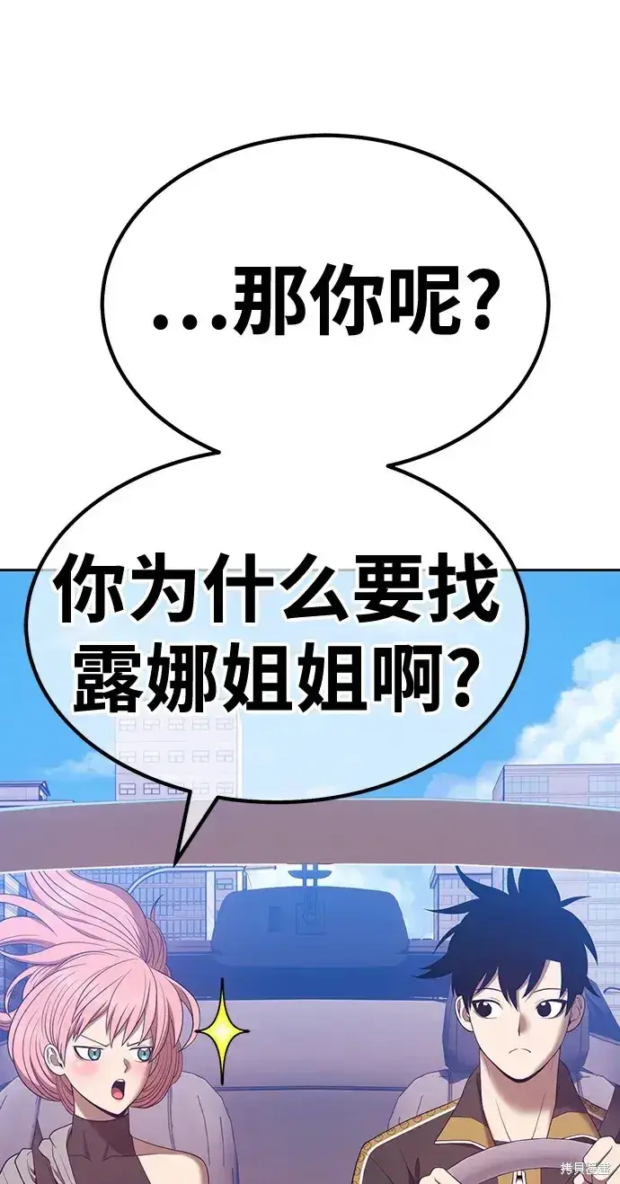 漫画《99强化木棍》第83话第123张图