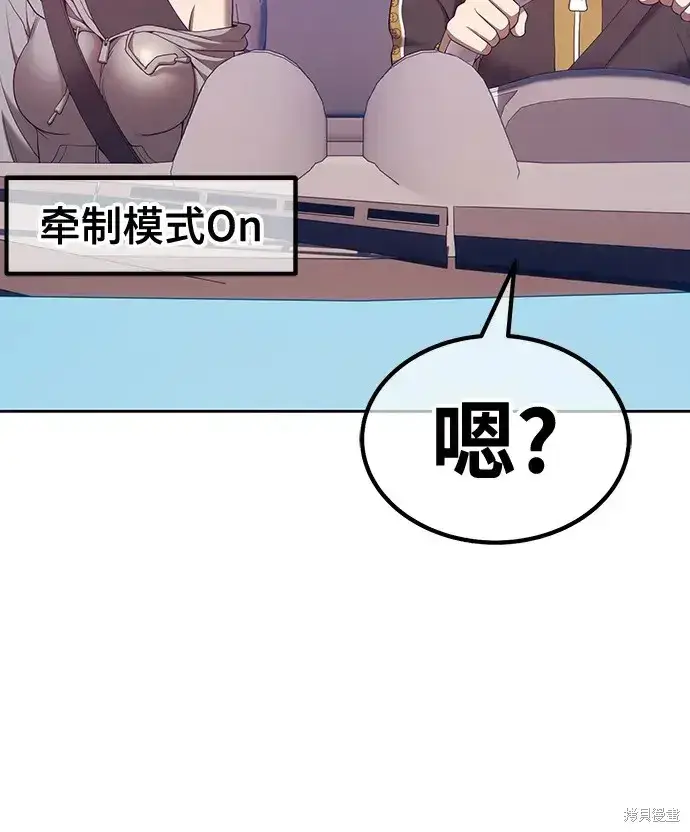 漫画《99强化木棍》第83话第124张图