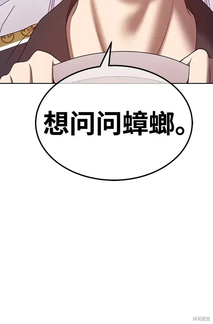 漫画《99强化木棍》第83话第127张图