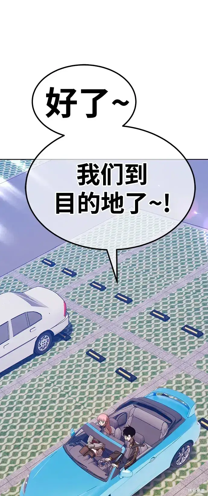 漫画《99强化木棍》第83话第130张图