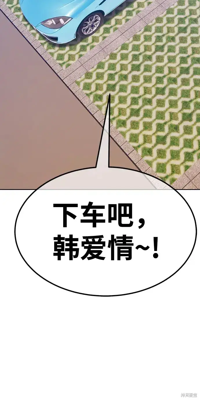 漫画《99强化木棍》第83话第131张图