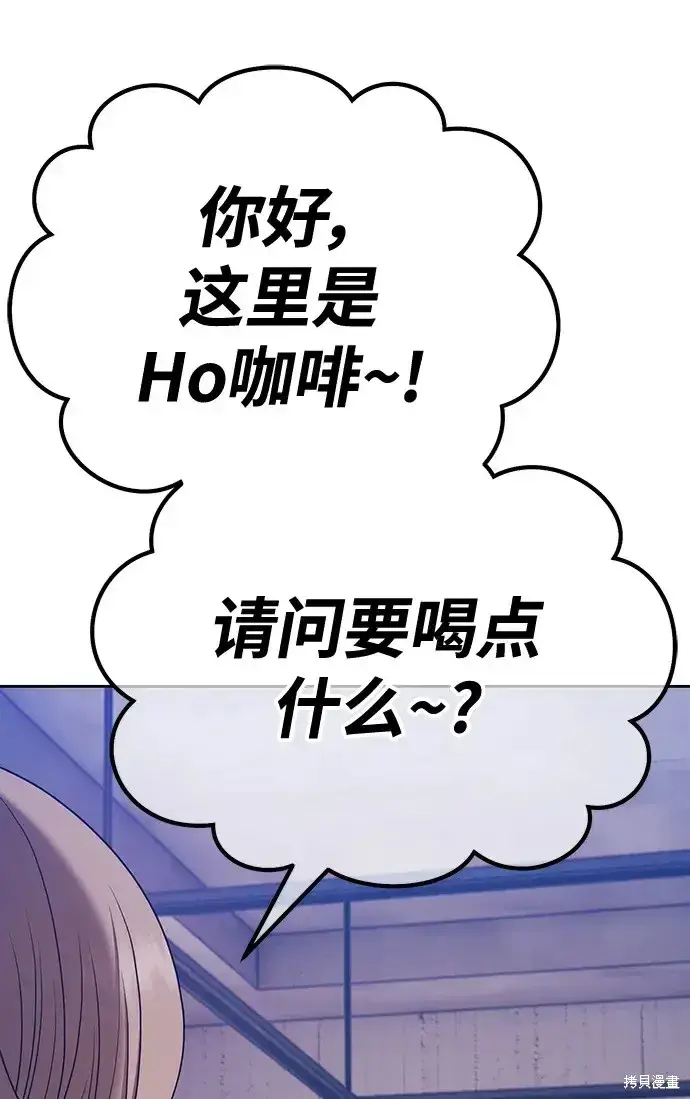 漫画《99强化木棍》第83话第142张图