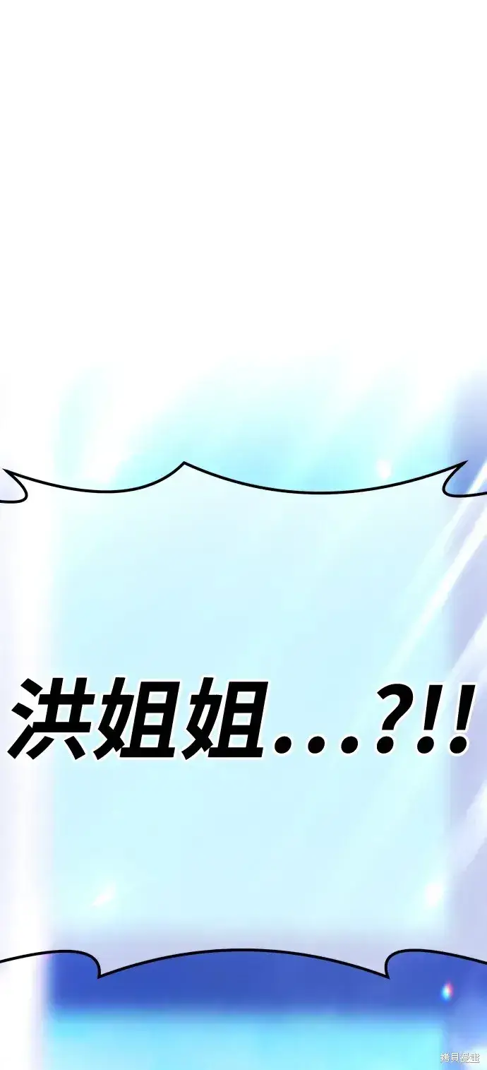漫画《99强化木棍》第83话第147张图
