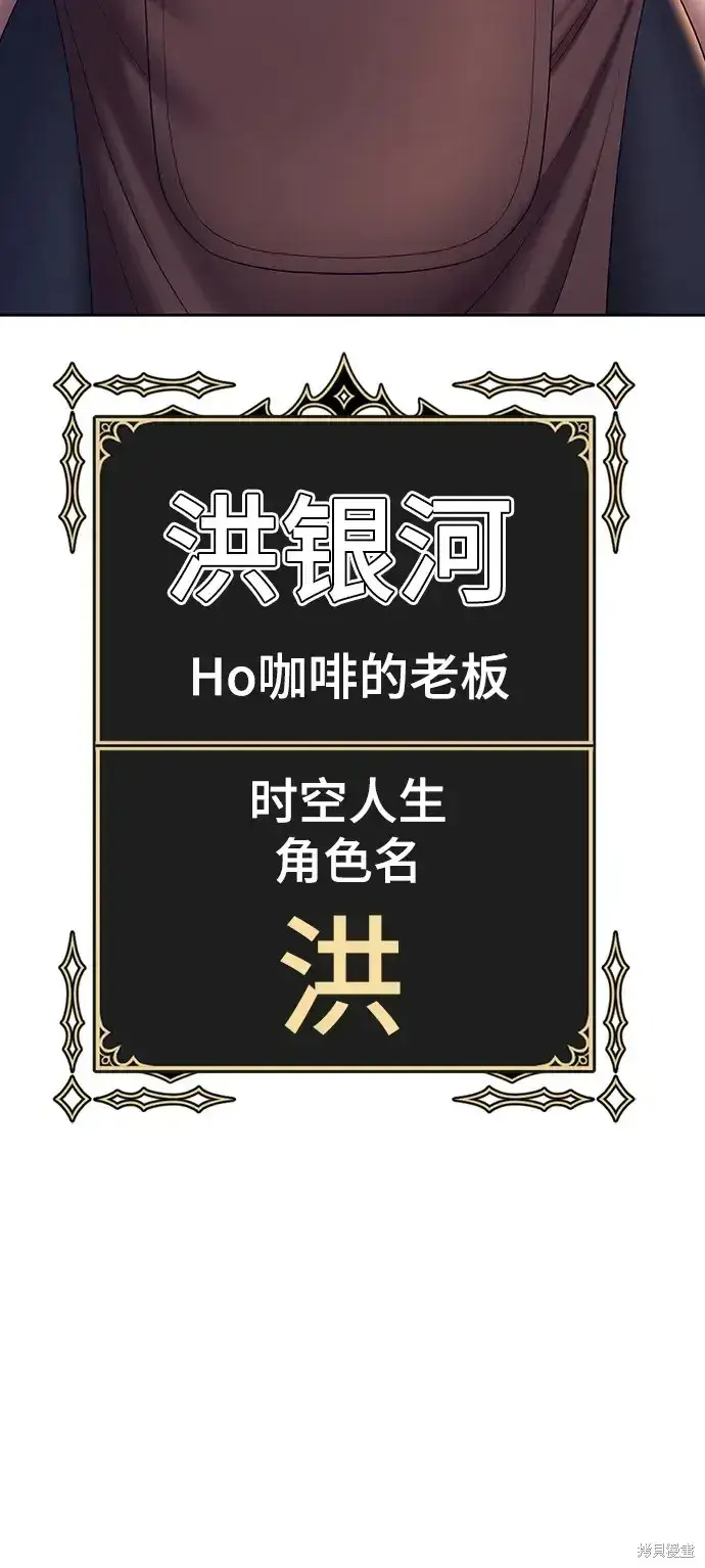 漫画《99强化木棍》第83话第149张图