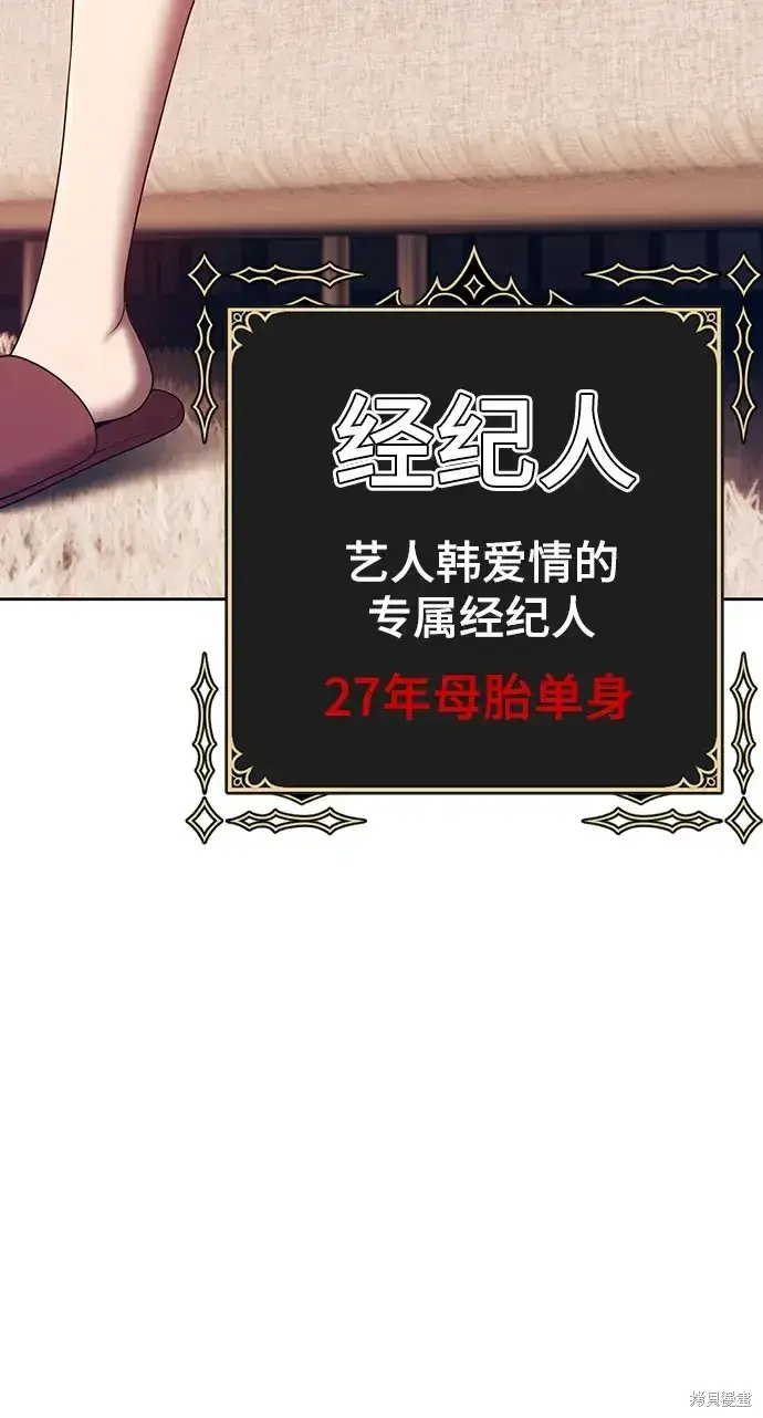 漫画《99强化木棍》第83话第155张图