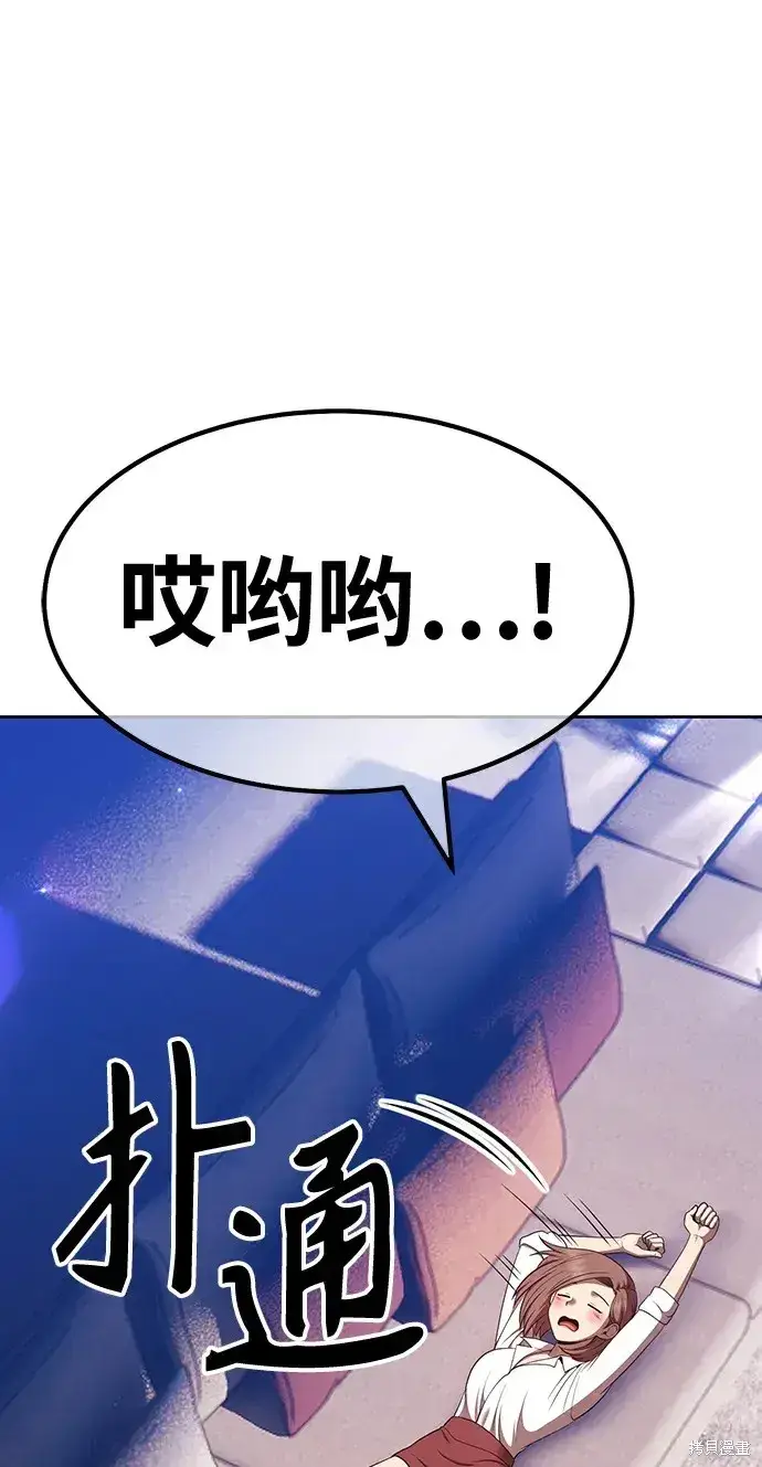 漫画《99强化木棍》第83话第157张图