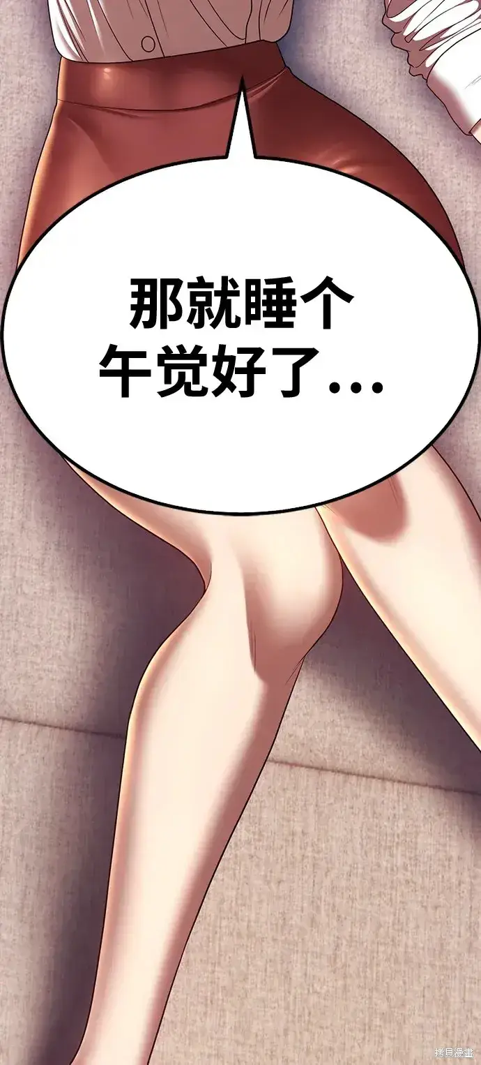 漫画《99强化木棍》第83话第160张图
