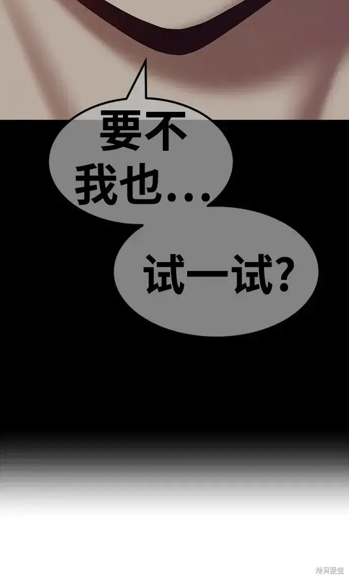 漫画《99强化木棍》第83话第170张图