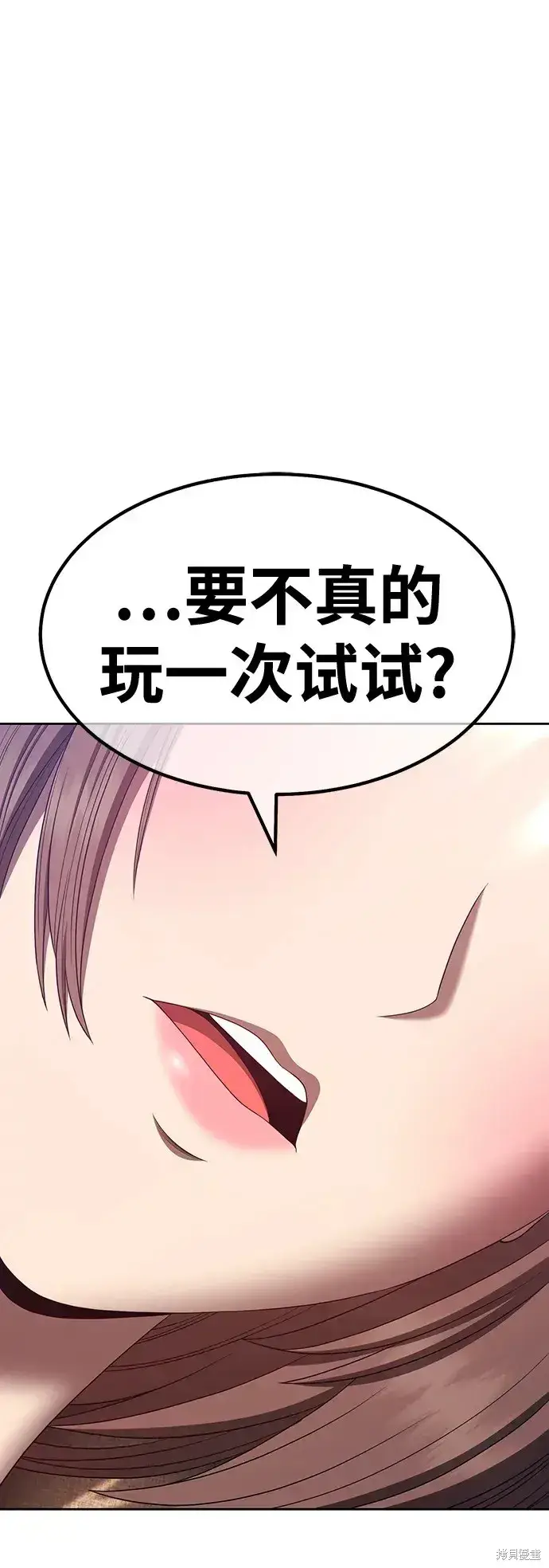 漫画《99强化木棍》第83话第172张图