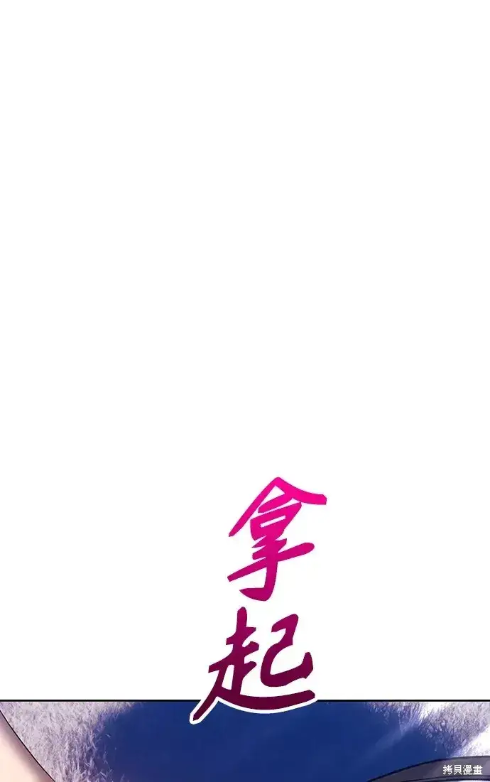 漫画《99强化木棍》第83话第173张图