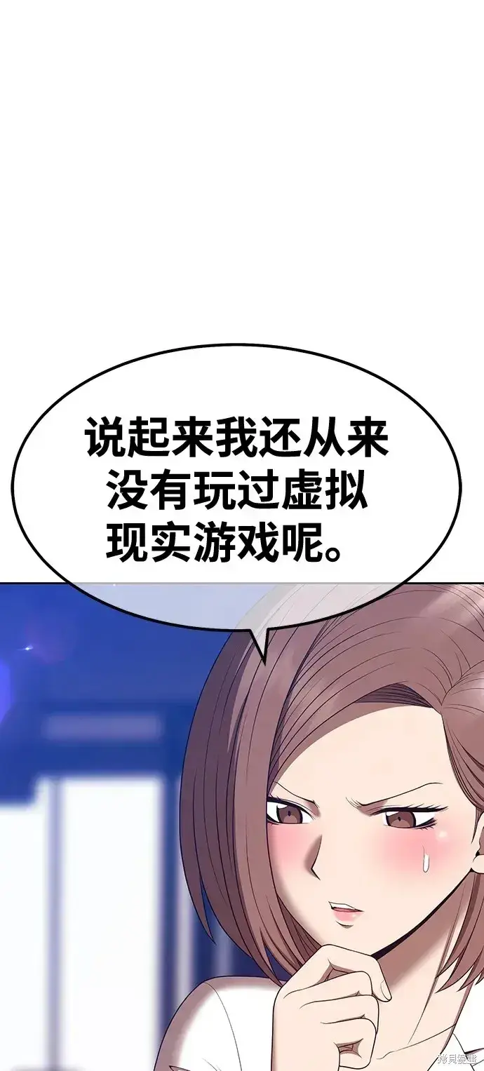漫画《99强化木棍》第83话第176张图