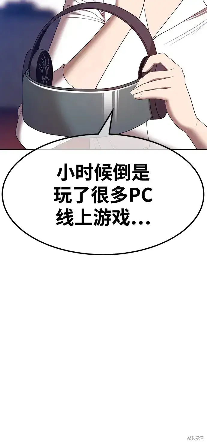 漫画《99强化木棍》第83话第177张图