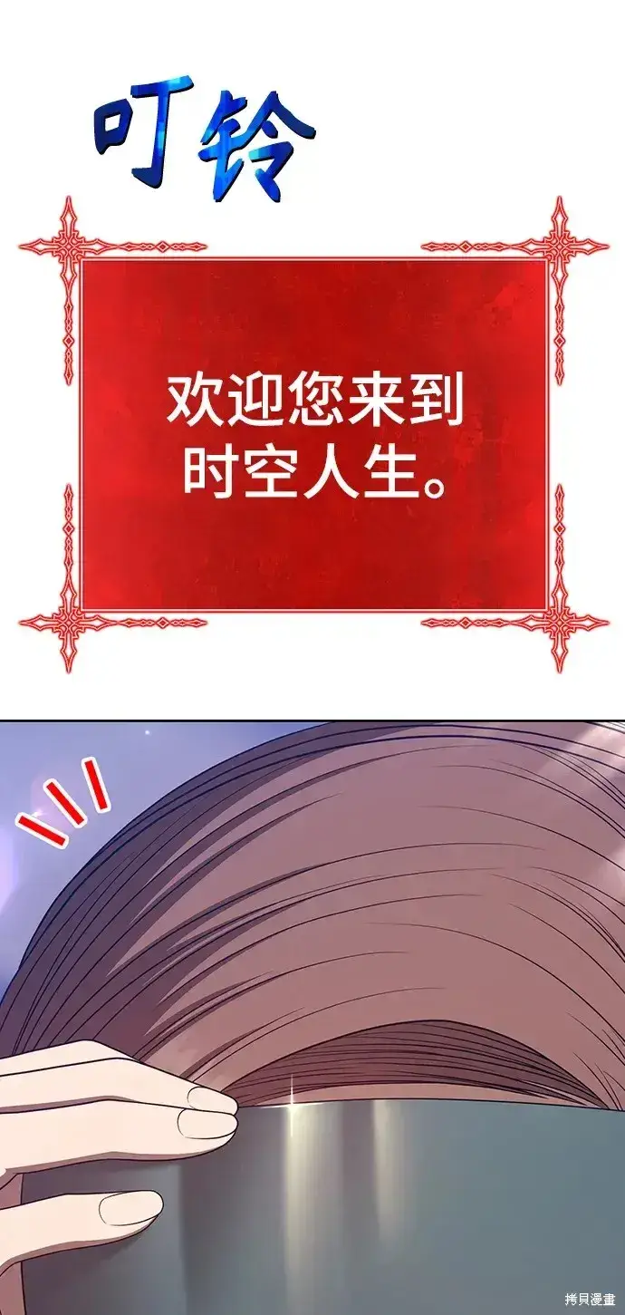 漫画《99强化木棍》第83话第180张图