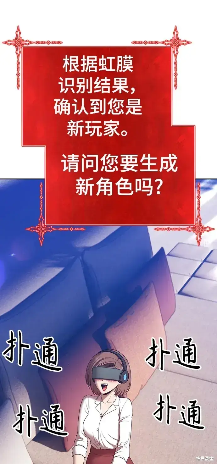 漫画《99强化木棍》第83话第182张图