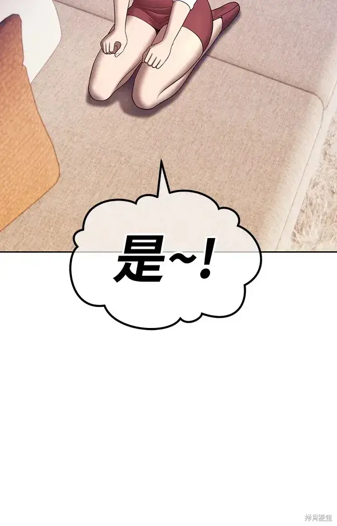 漫画《99强化木棍》第83话第183张图