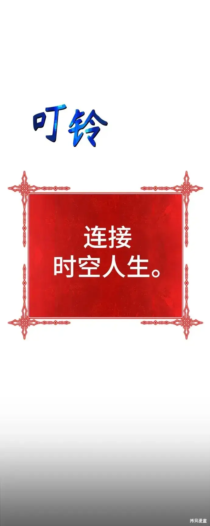 漫画《99强化木棍》第83话第186张图
