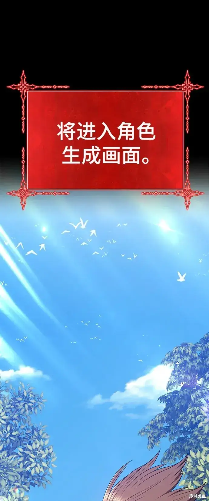 漫画《99强化木棍》第83话第189张图