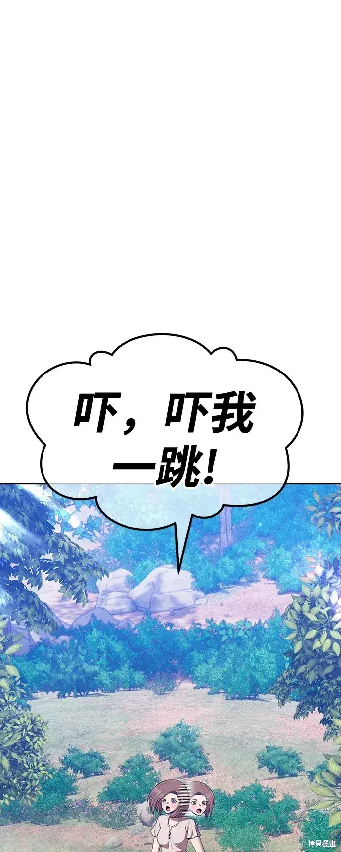 漫画《99强化木棍》第83话第192张图