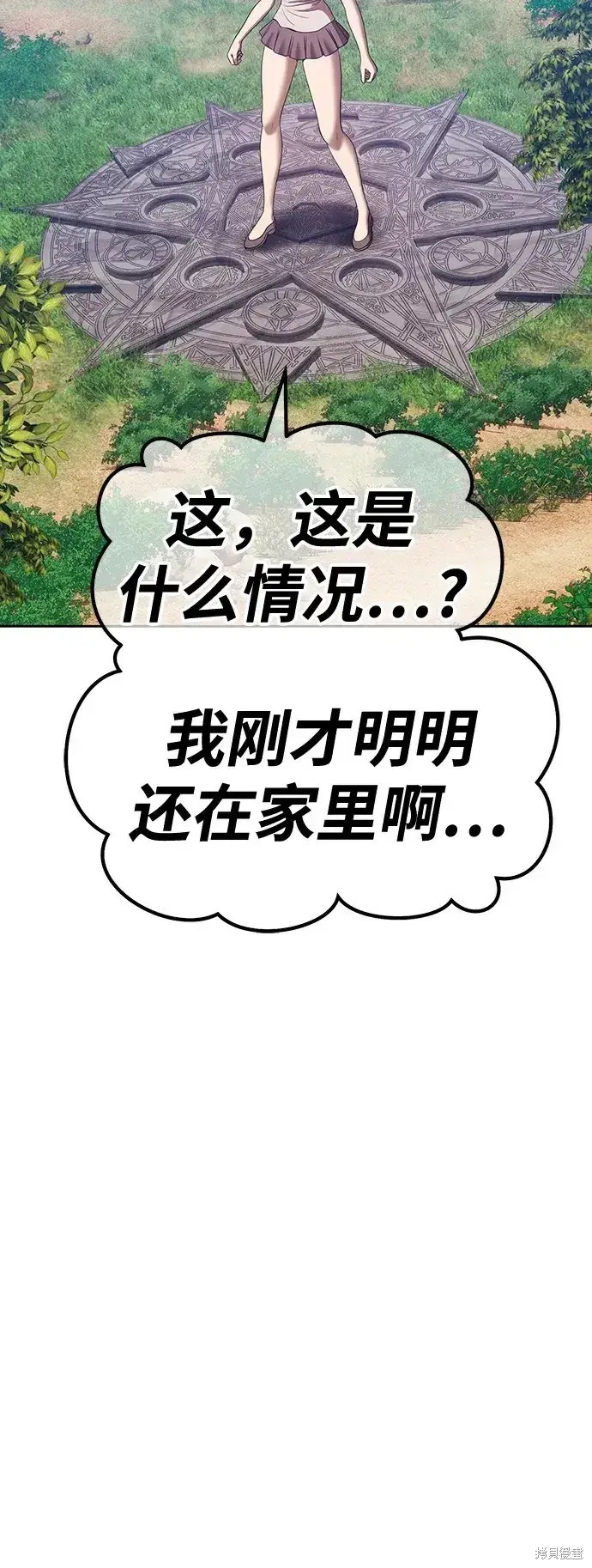 漫画《99强化木棍》第83话第193张图