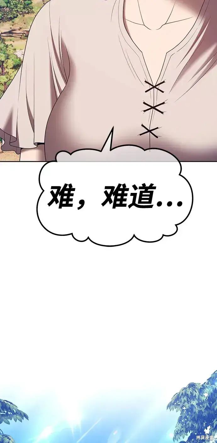 漫画《99强化木棍》第83话第195张图