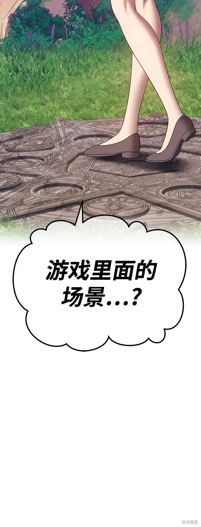 漫画《99强化木棍》第83话第197张图
