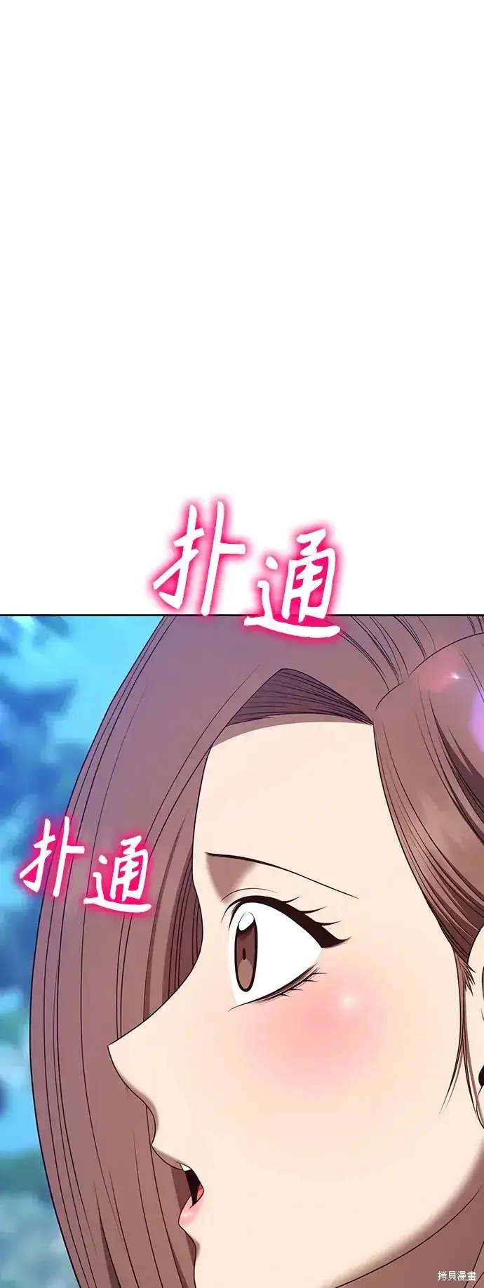 漫画《99强化木棍》第83话第198张图