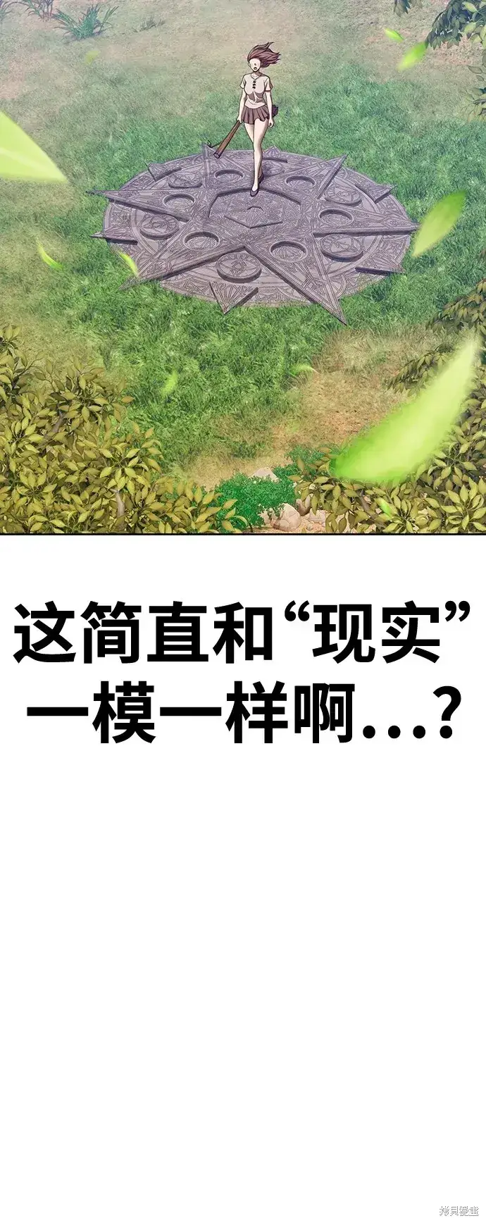 漫画《99强化木棍》第83话第204张图