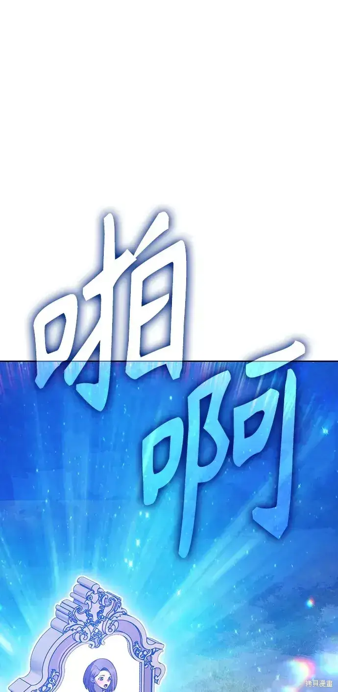 漫画《99强化木棍》第83话第206张图