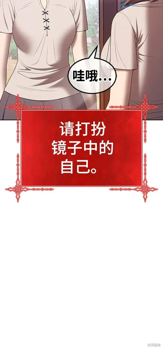 漫画《99强化木棍》第83话第209张图