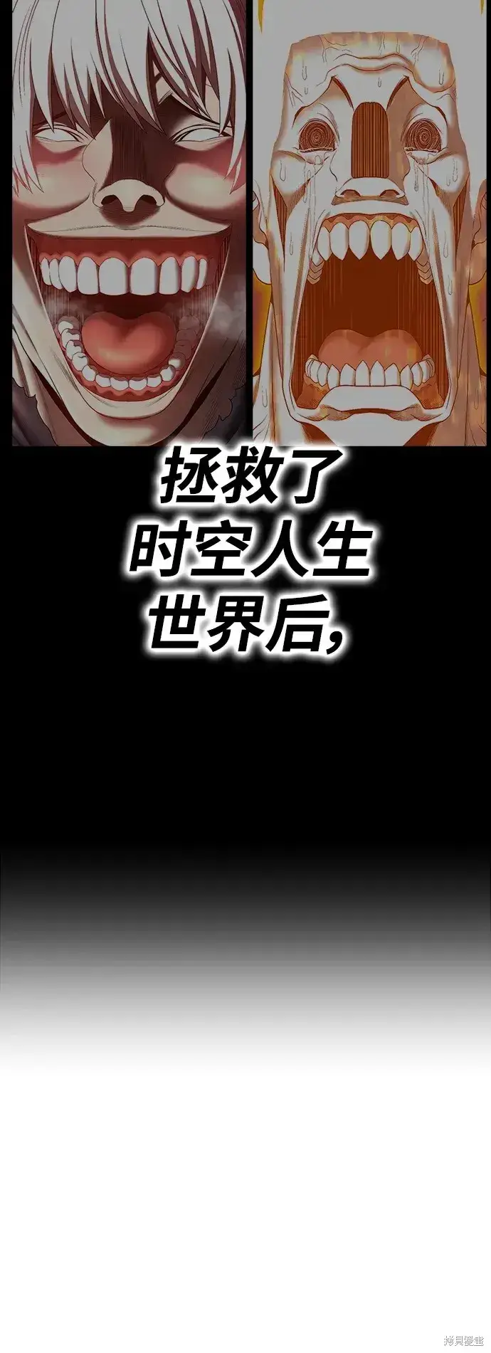 漫画《99强化木棍》第83话第21张图