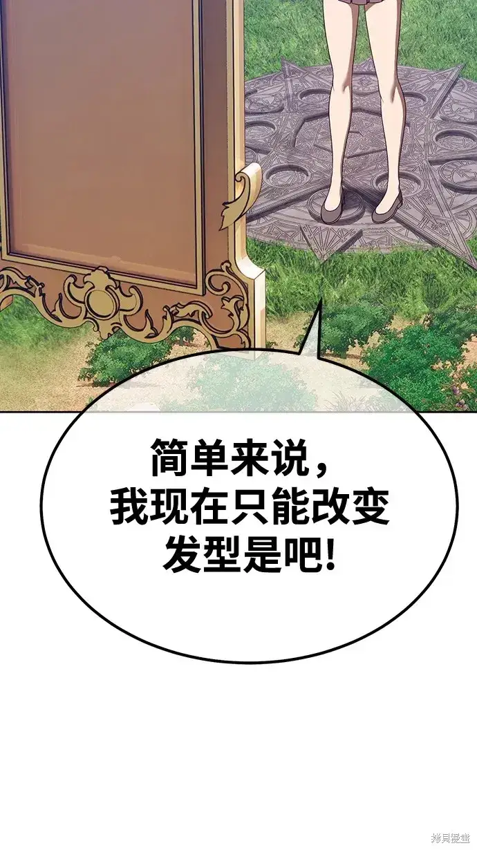 漫画《99强化木棍》第83话第211张图