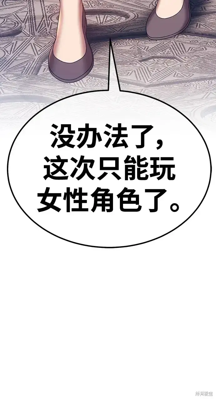 漫画《99强化木棍》第83话第214张图