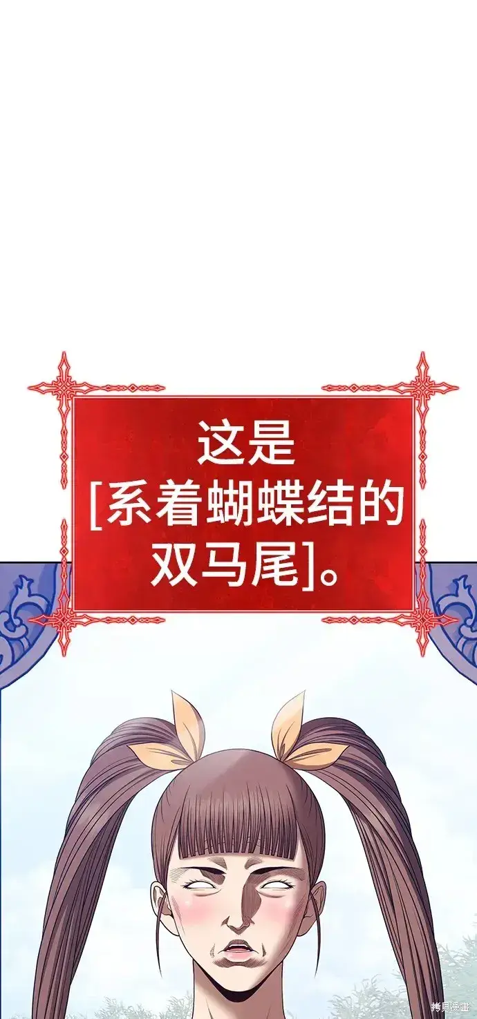 漫画《99强化木棍》第83话第216张图