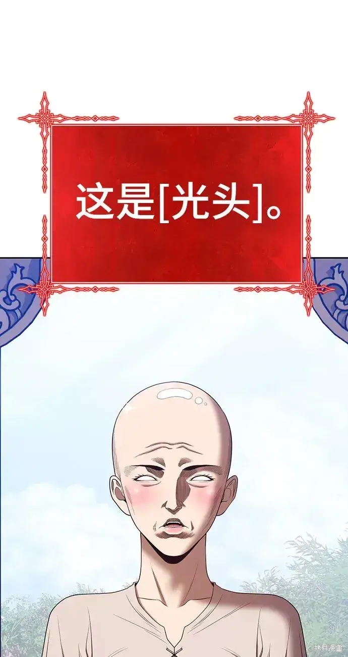 漫画《99强化木棍》第83话第220张图