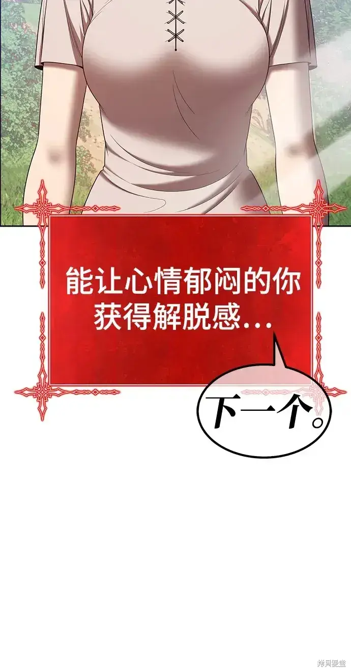 漫画《99强化木棍》第83话第221张图