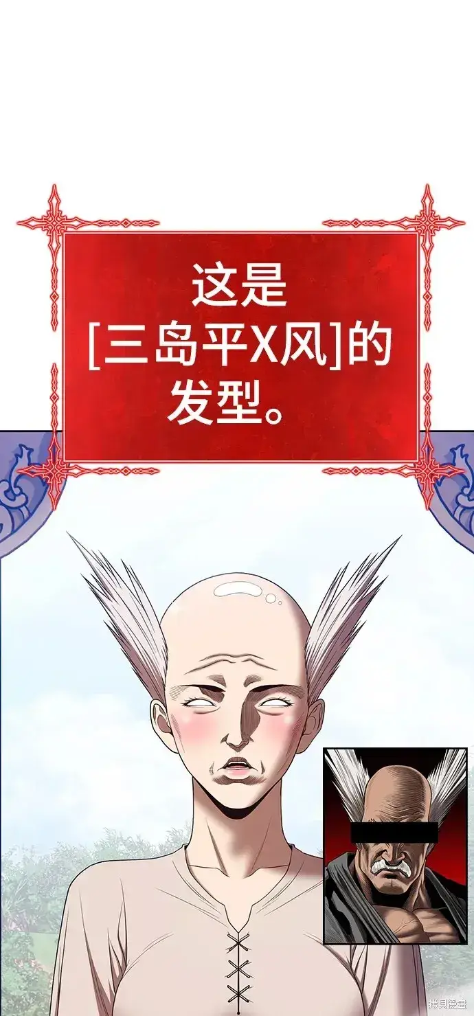 漫画《99强化木棍》第83话第222张图