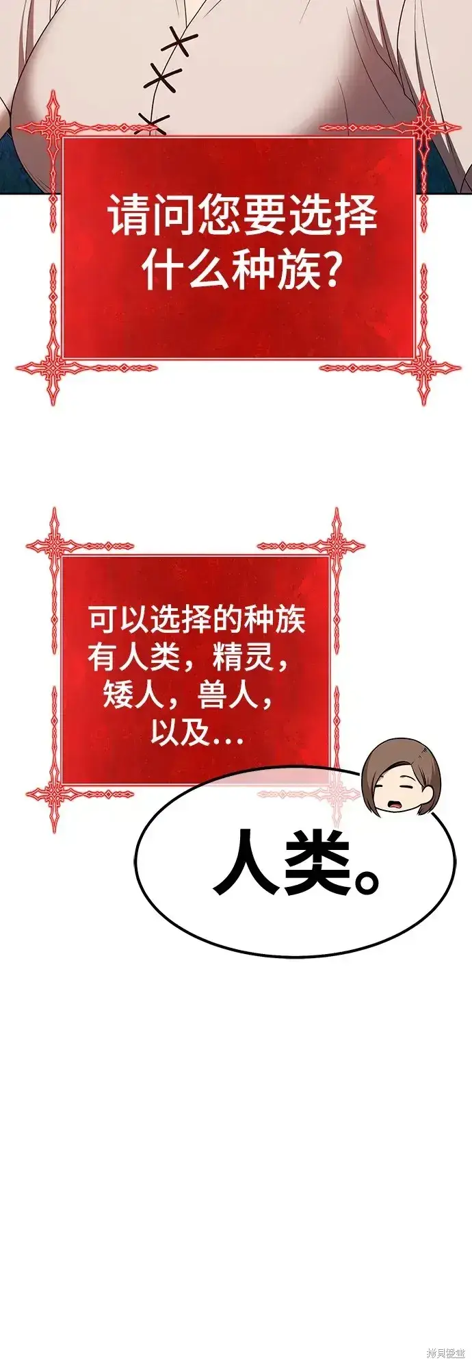 漫画《99强化木棍》第83话第228张图