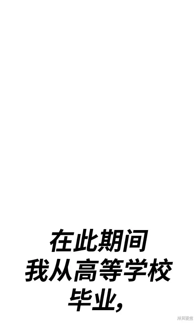 漫画《99强化木棍》第83话第23张图