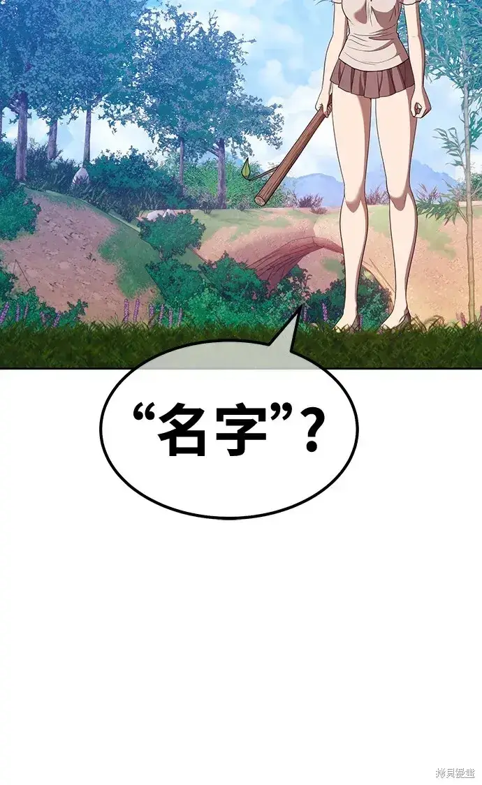 漫画《99强化木棍》第83话第230张图