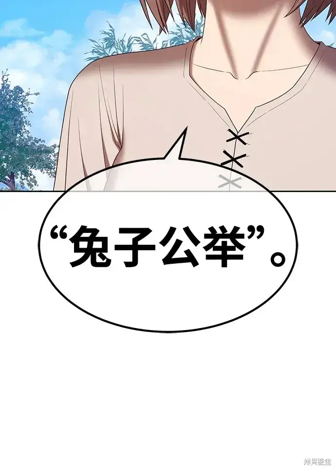 漫画《99强化木棍》第83话第232张图