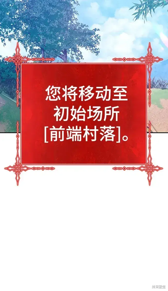 漫画《99强化木棍》第83话第234张图