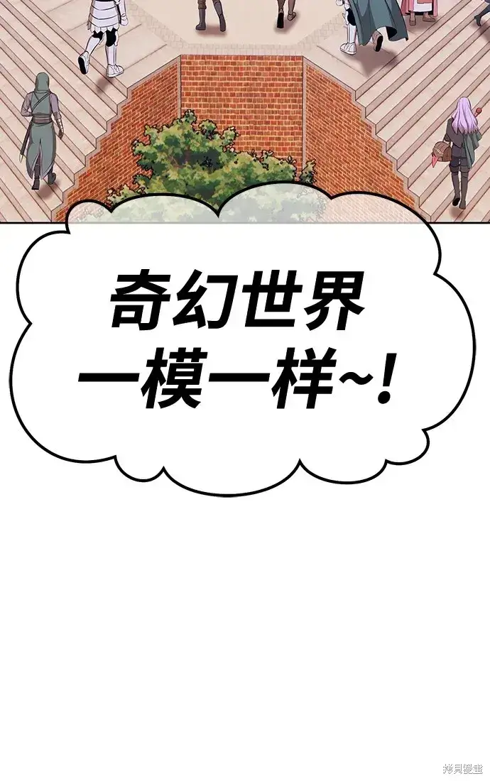 漫画《99强化木棍》第83话第249张图