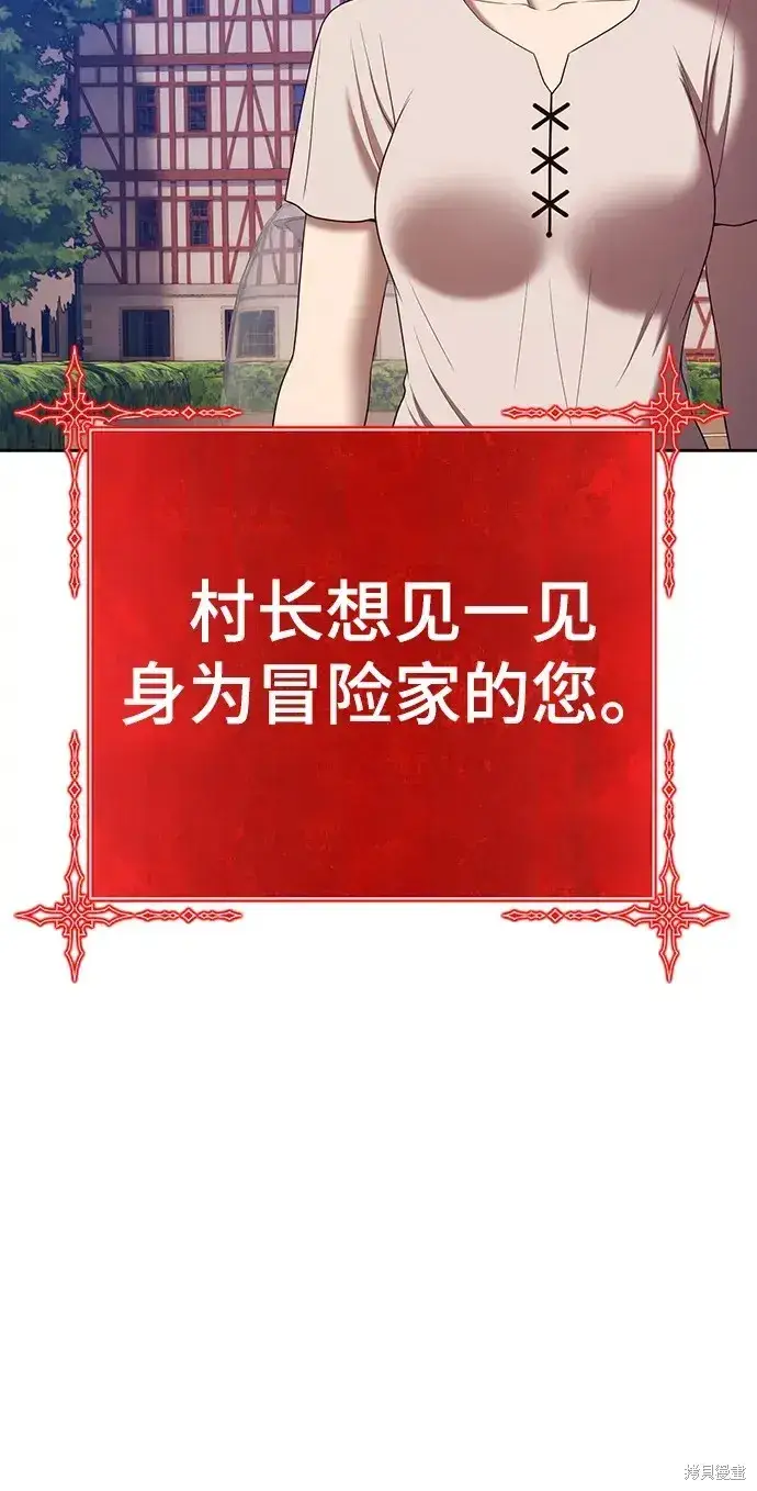 漫画《99强化木棍》第83话第251张图