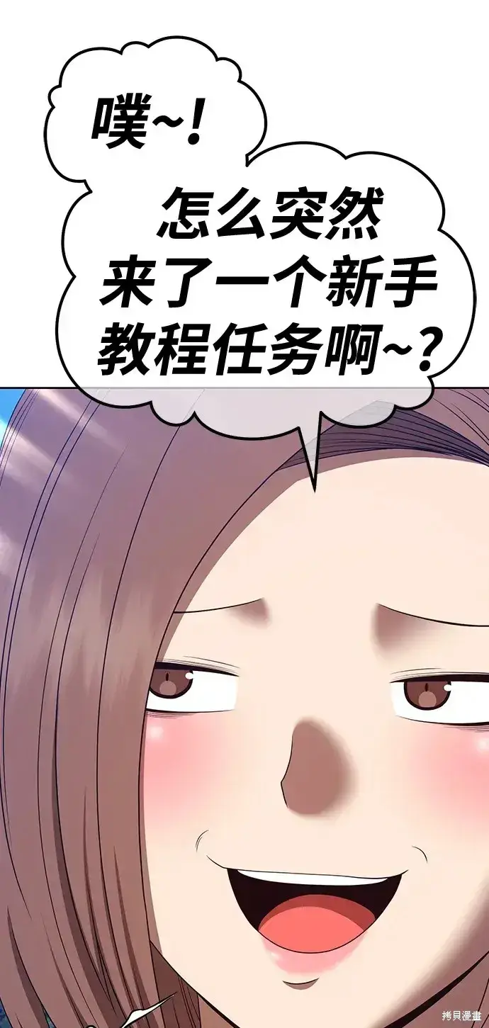漫画《99强化木棍》第83话第252张图