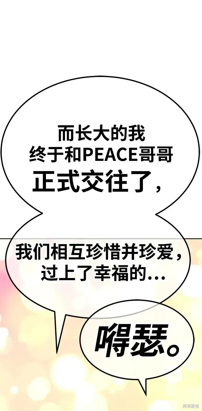 漫画《99强化木棍》第83话第26张图